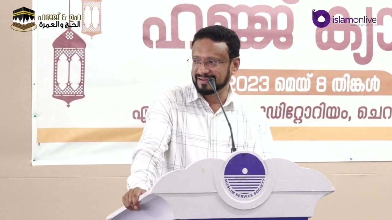 ഹജ്ജിന്റെ ചൈതന്യം - VP Shoukathali | Hajj 2023 | Hajj Camp