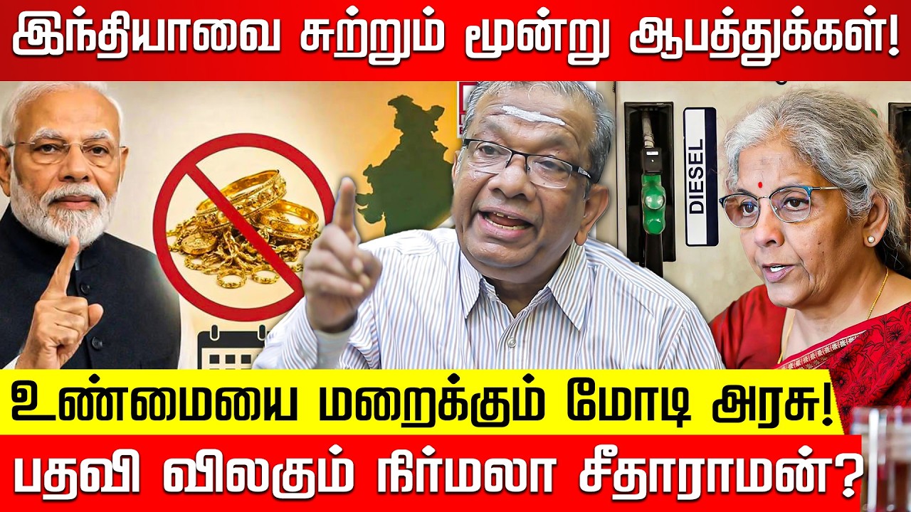 மீண்டும் Expose ஆன நிர்மலா சீதாராமன்.. A to Z விளக்கும் Economist Prabhakar! | Modi | Indian Economy