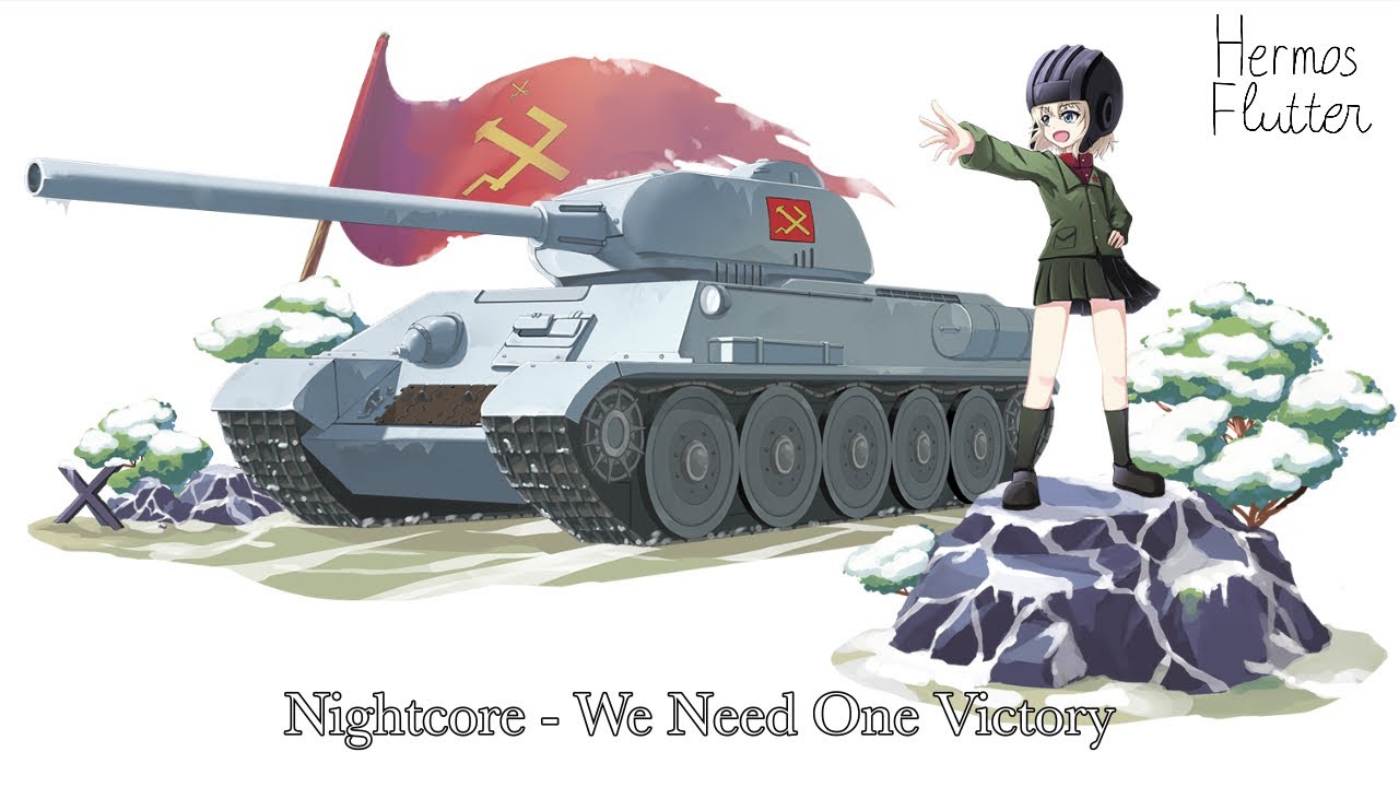 [Nightcore] Alkapro - We Need One Victory (Нам нужна одна победа)