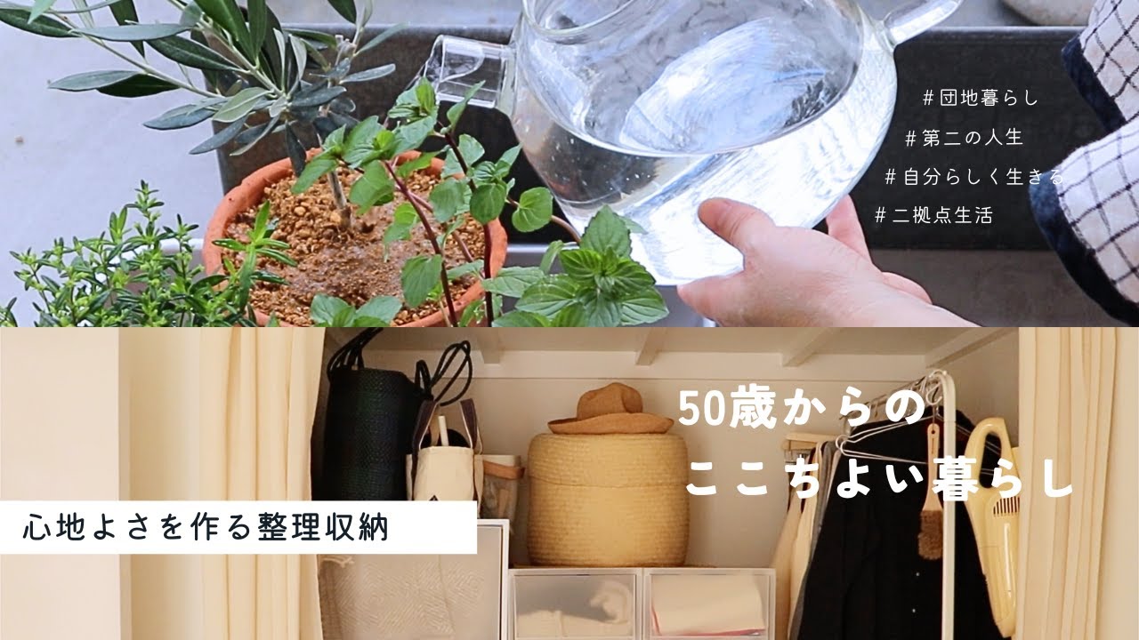 心地よさを作る団地の整理収納 👚 まぁまぁ美しく使いやすく｜引き算で暮らしと心を整える
