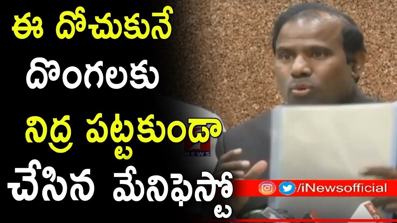 KA Paul Released Praja Shanti Party Manifesto | K A Paul  PSP Manifesto | iNews