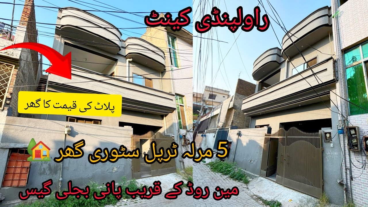 5 Marla triple story house for sale in Rawalpindi cantt near to road Pani bijli gas