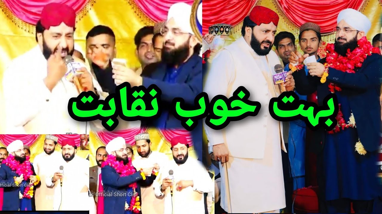 Iftikhar Rizvi New Naqbata By Hafiz Imran Aasi New 2023