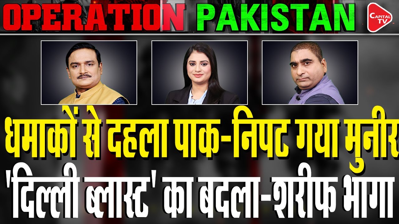 'Operation Sindoor Part 2' begin after the Red Fort blast? | Dr. Manish Kumar | Rajeev Kumar