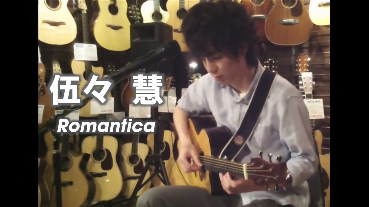 伍々 慧 Satoshi Gogo Romantica  2011.7.15  Instore Live