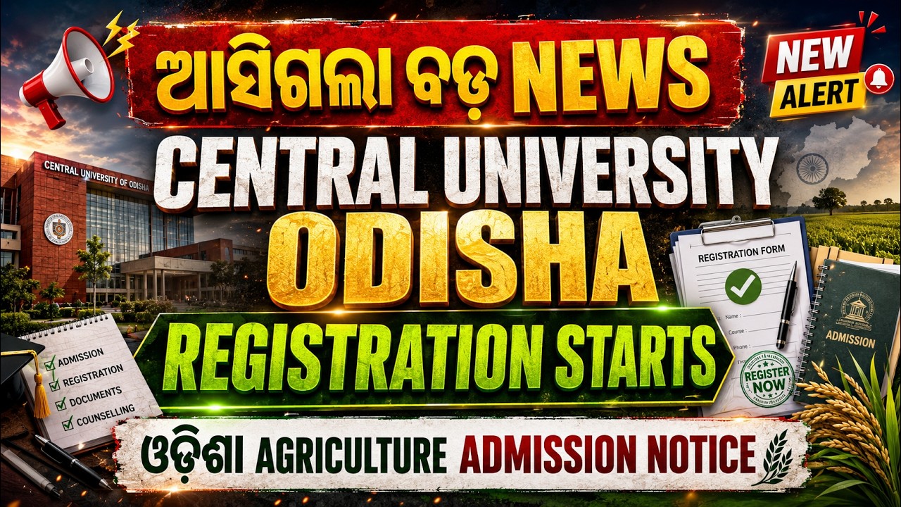 🚨 BIG UPDATE: Central University Odisha Agriculture Admission 2026 Started | Registration Form Out