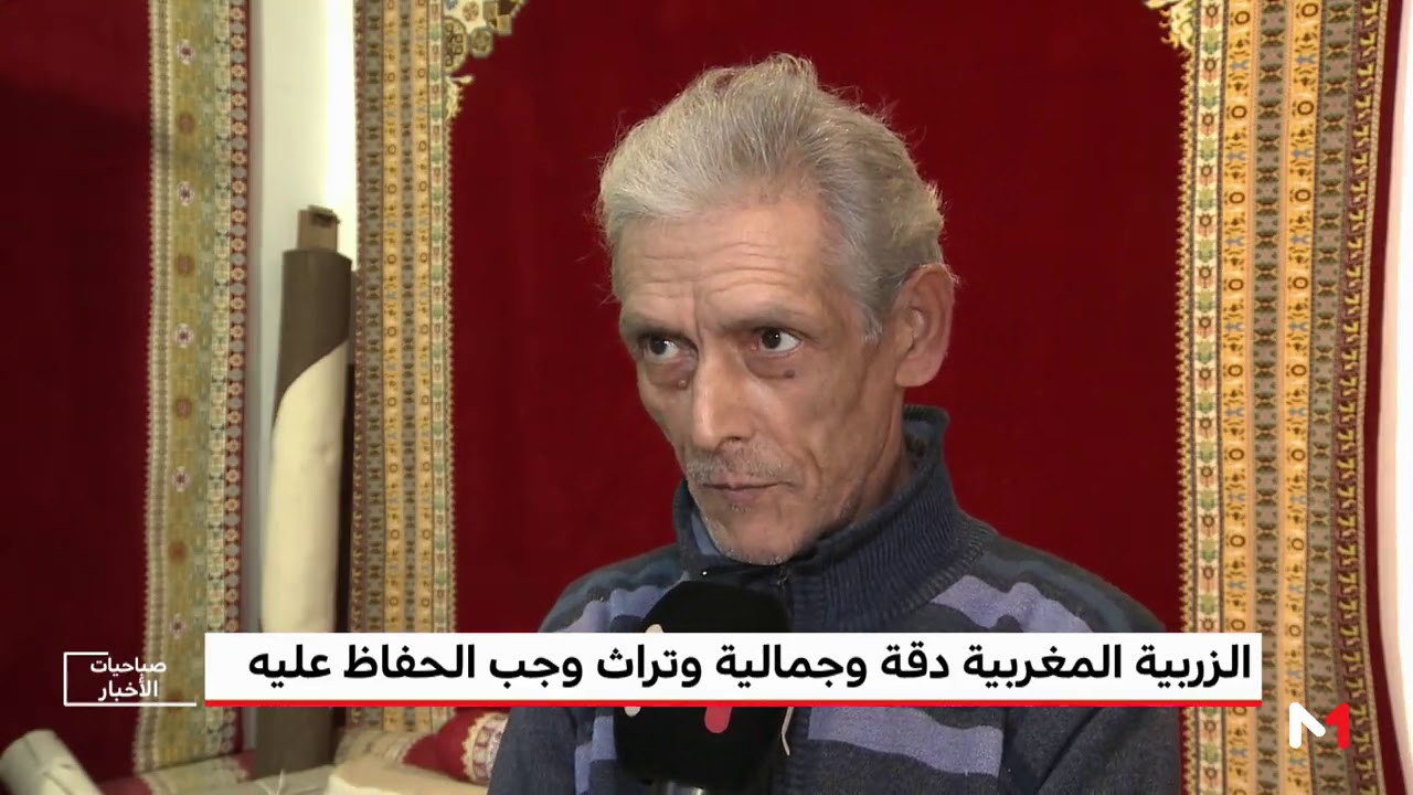 "حرفتنا" .. الزرابي المغربية، دقة وجمالية وتراث وجب الحفاظ عليه