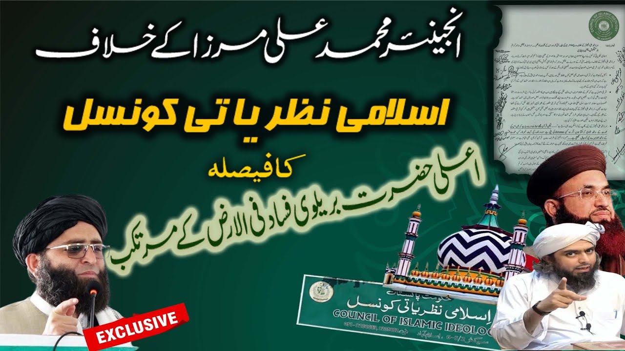 Gustakh sirf Eng Mirza ya Alahazrat sy Ashraf asif Jalali tk ? Islami Nazriyati Concil