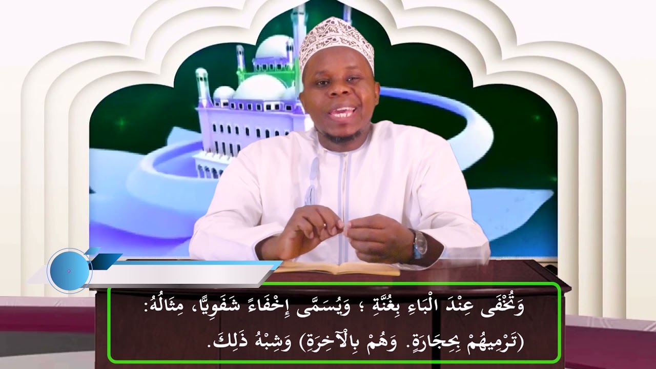 TAJWEED SEHEMU (10) أحكام الميم الساكنة (DARSA KAMILI)