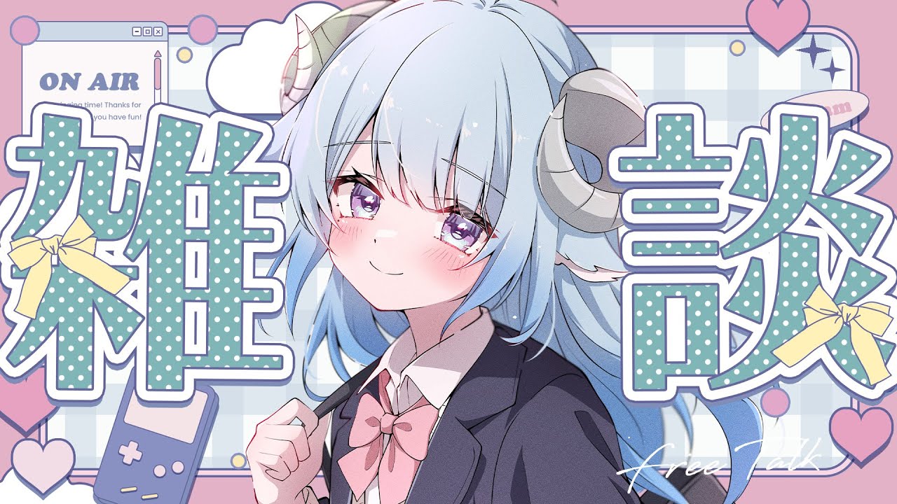 【雑談／chitchat 】昨天女子會謝謝大家的消夜雜談！昨日の女子会ありがとうの夜食雑談🍽【薬袋アルマ／Vtuber】