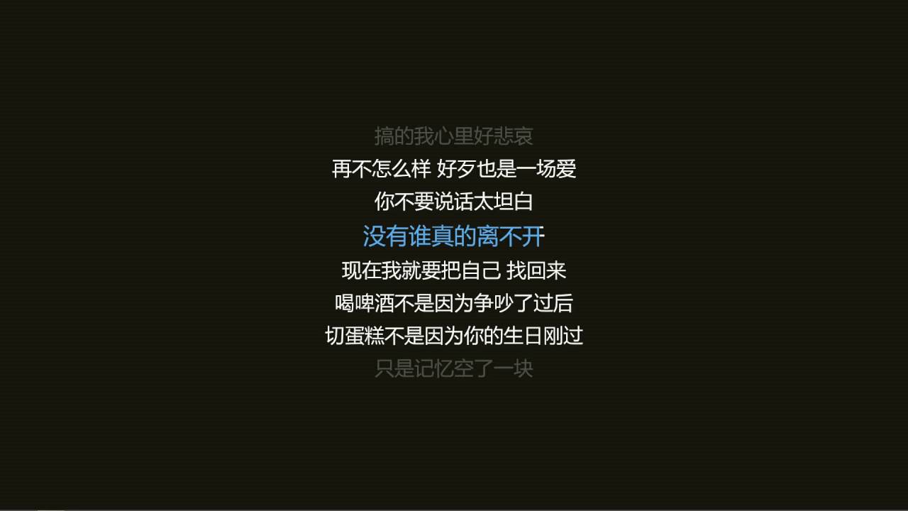李荣浩  太坦白  伴奏