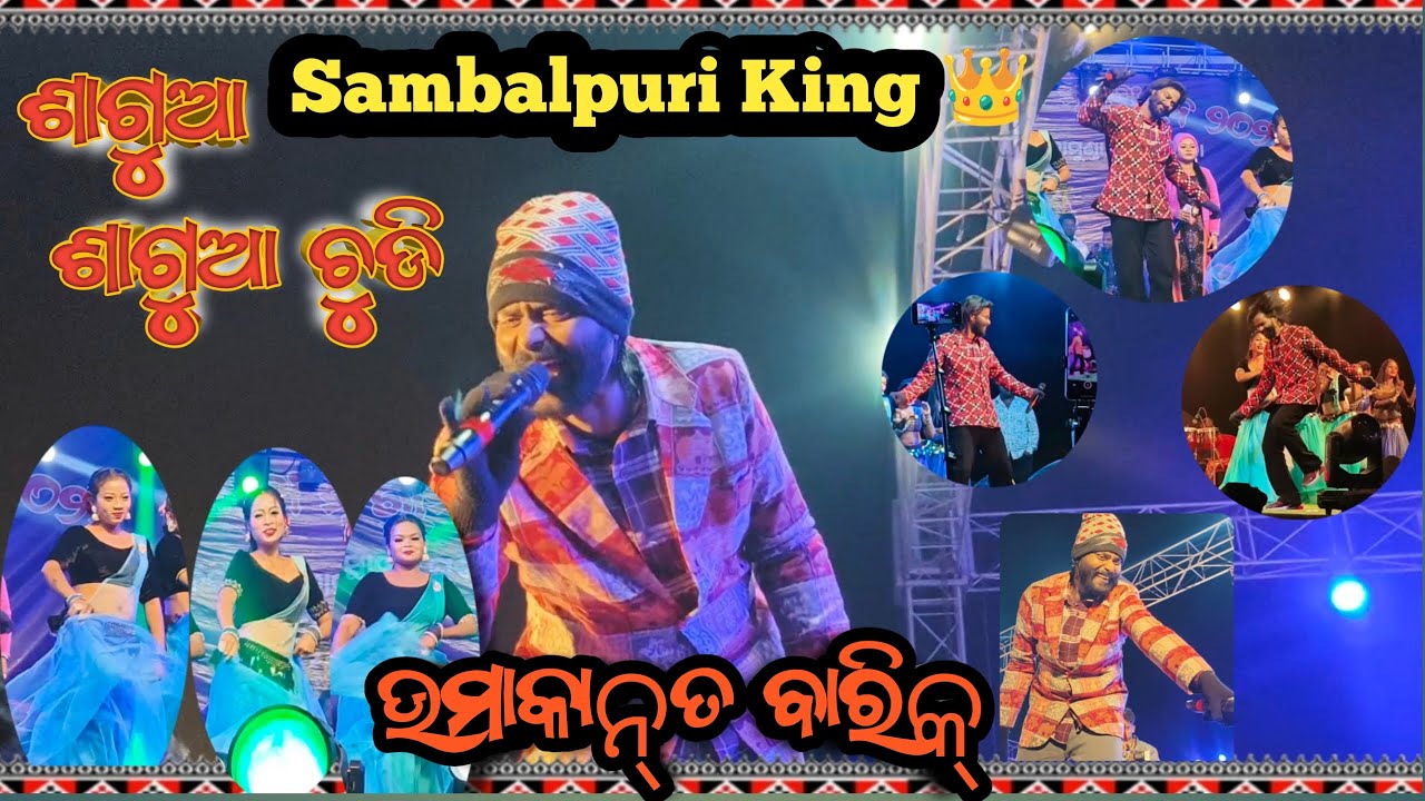 Sagua sagua chudi//Sambalpuri King Umakant Barik//archestra program// jharsuguda (2026)