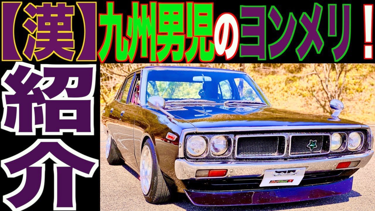 【ヨンメリ】色も仕様もシブくキメた極上車両のヨンメリ2021年3月最新版