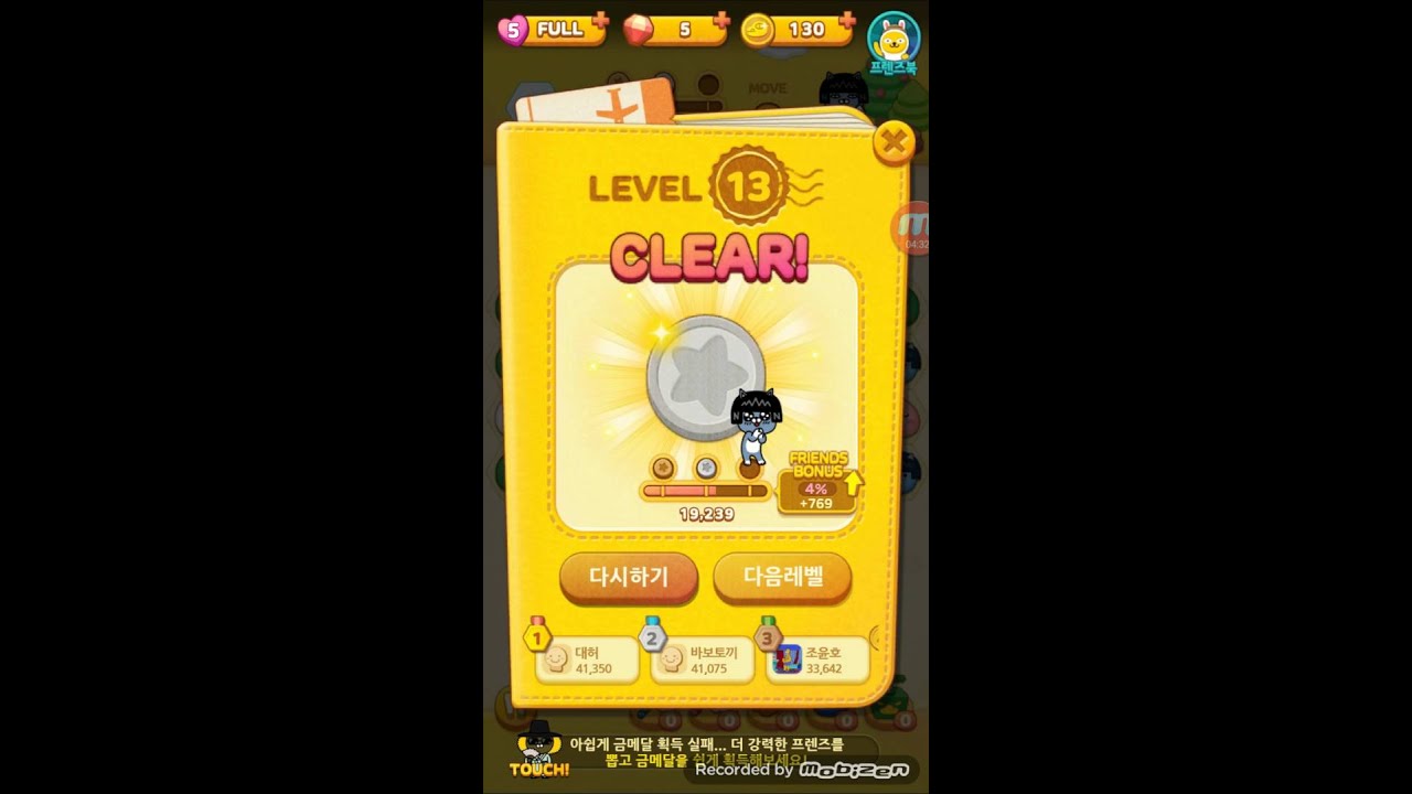 프렌즈팝 플레이 영상