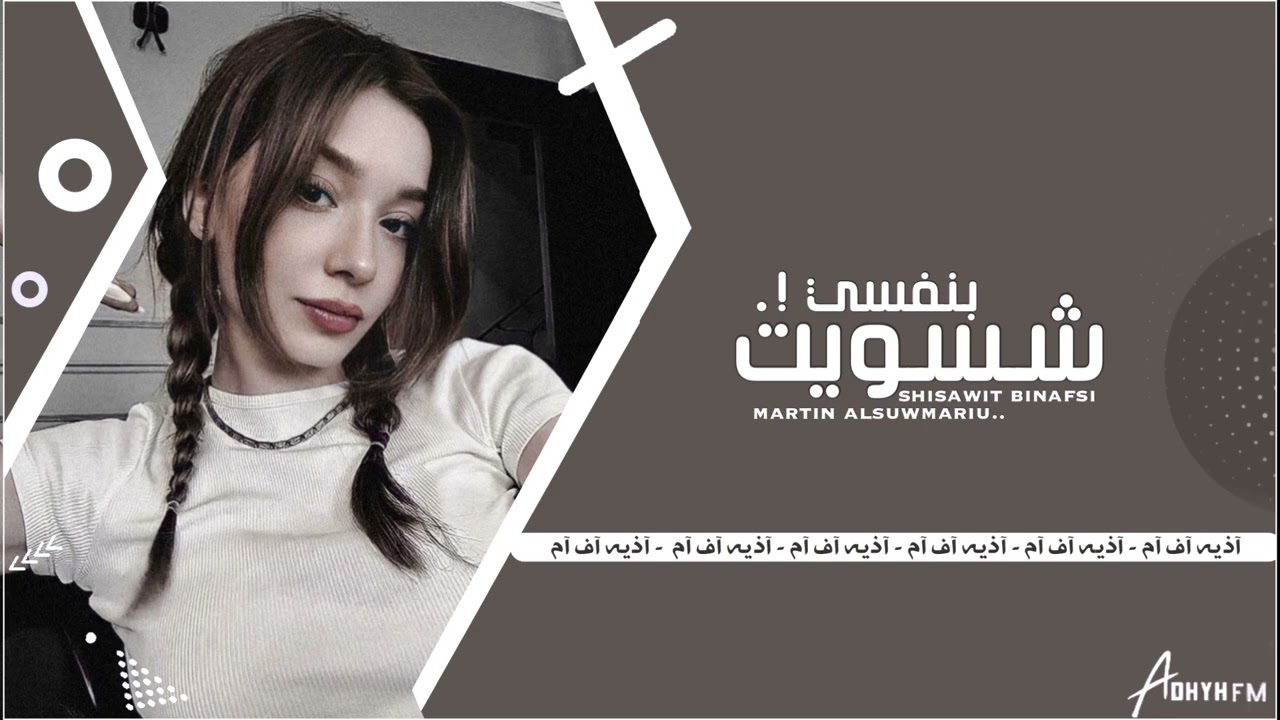 اغاني عراقيه | كل شيء بالدنيا ضدي - شسويت بنفسي - بطيئه