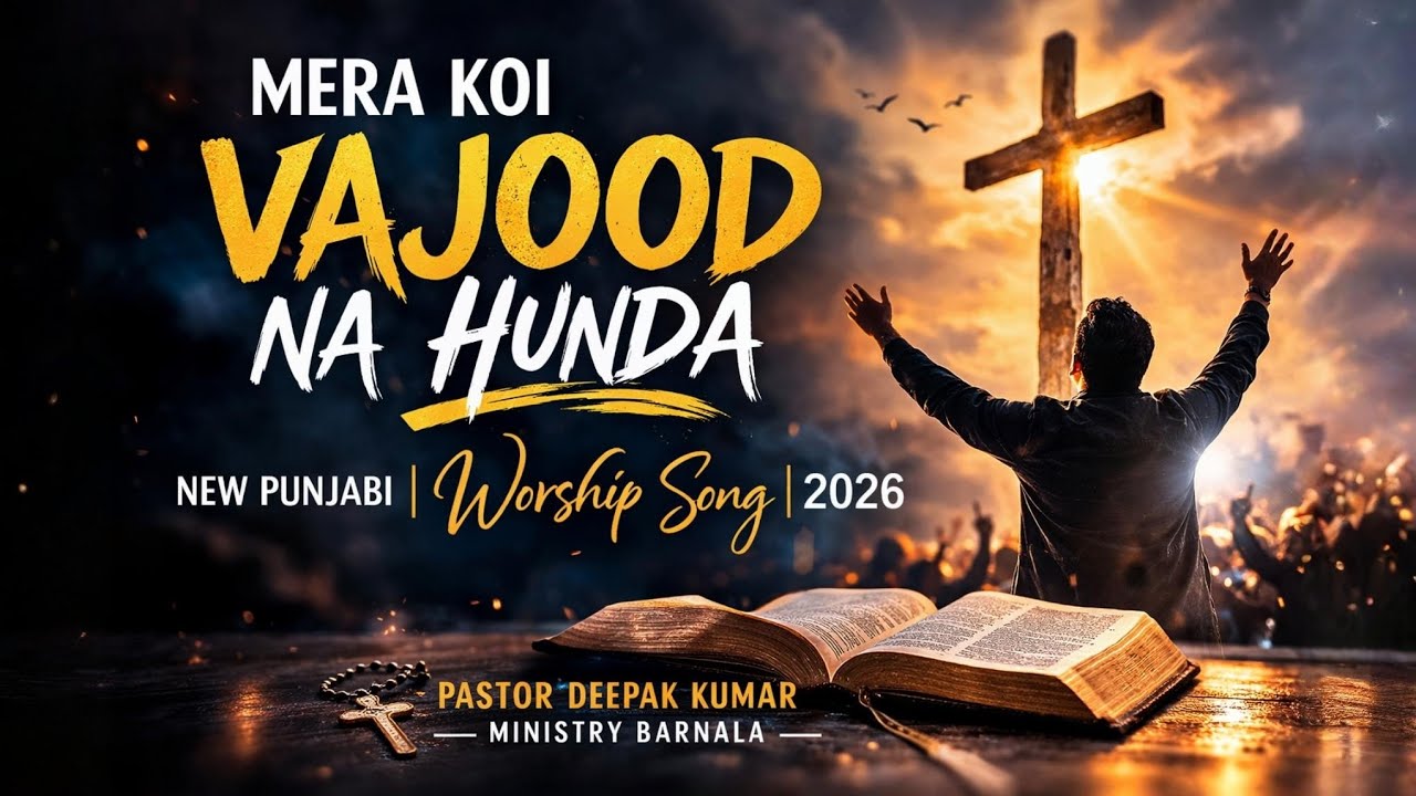 MERA KOI VAJOOD NA HUNDA | New Punjabi Worship Song 2026 | Pastor Deepak Kumar Ministry Barnala
