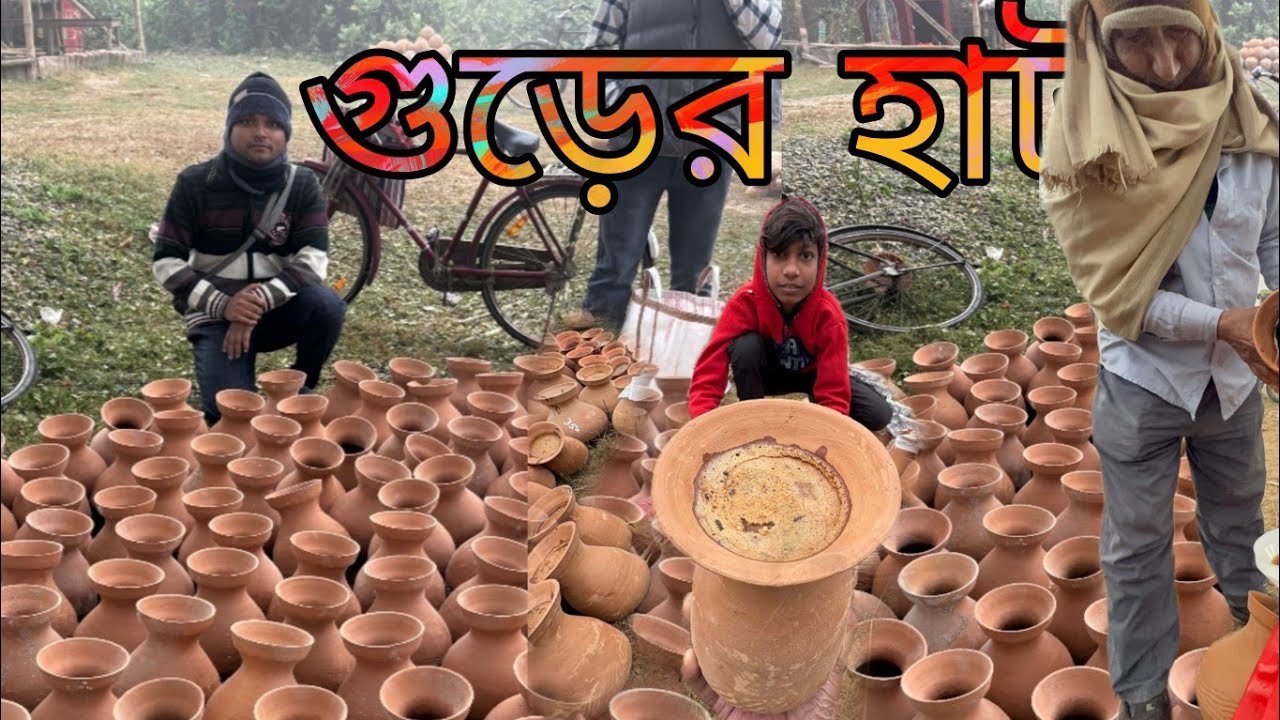 গুড়ের হাট || কলকাতা সবচেয়ে বড় গুড়ে বাজার || গুড় || মাজদিয়া গুড়ে হাট || ভাইরাল হাট মাজদিয়া