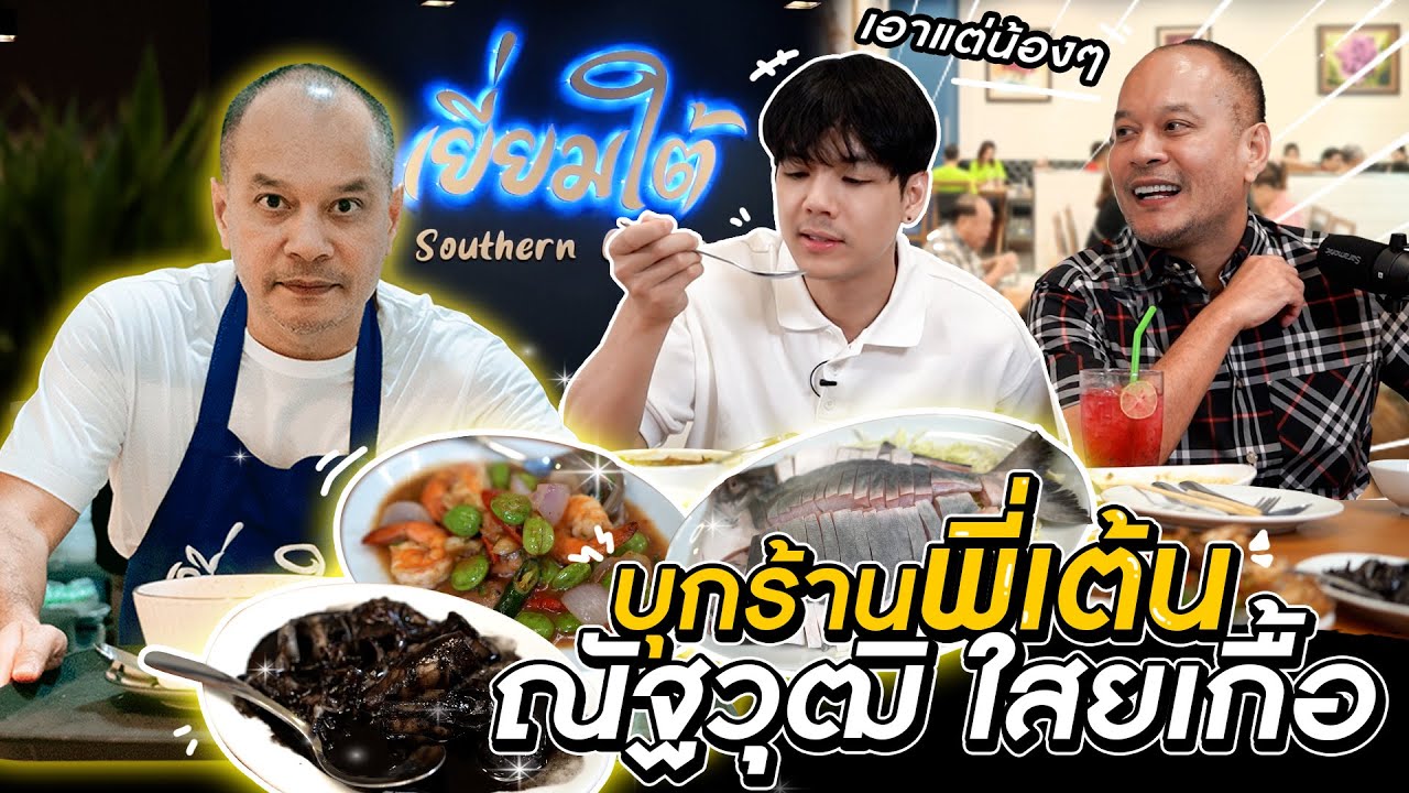 เปิดใจ 