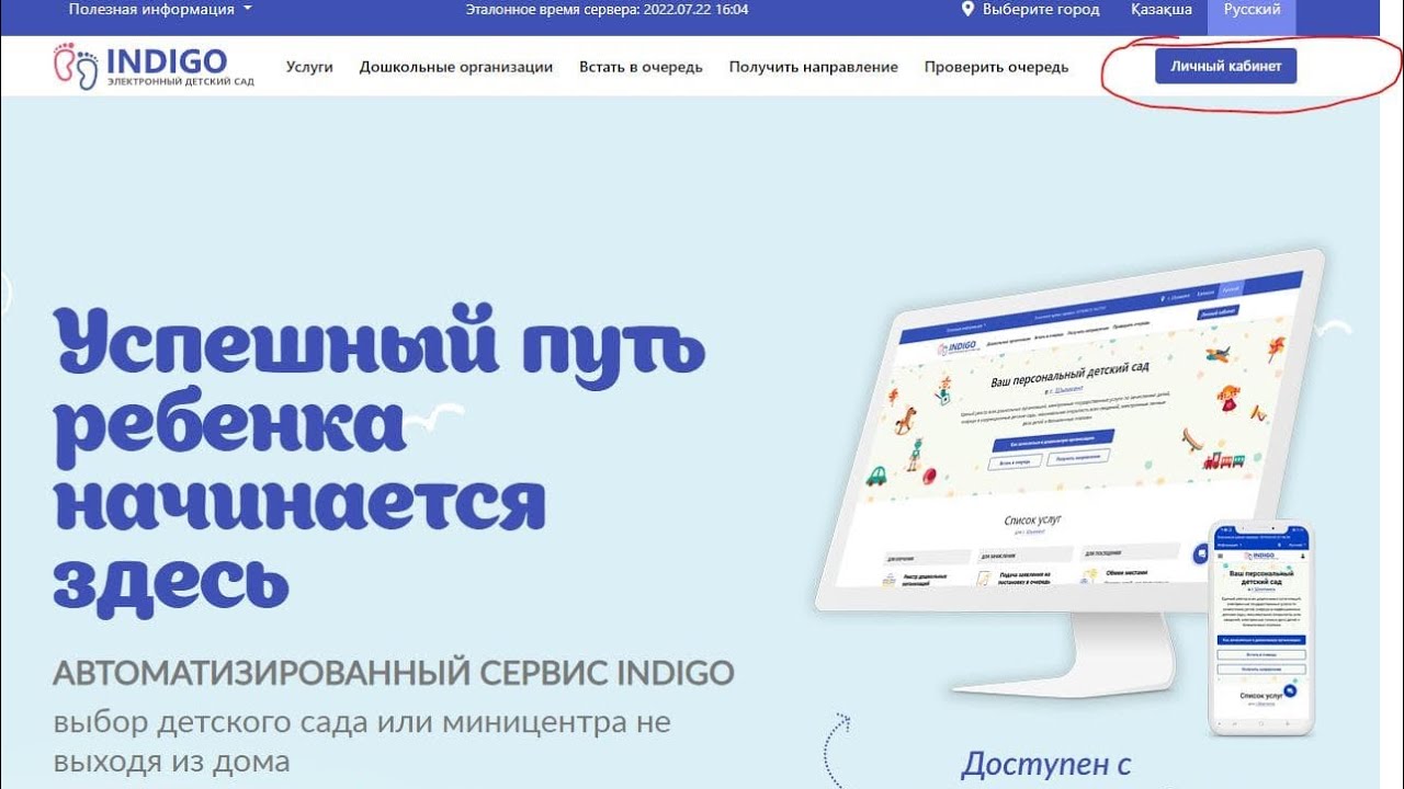 ed24.kz қосымшасында номерден кейін QR (кюр) кодты қайдан табамыз | Индигоға кіру жолы  ed24.kz