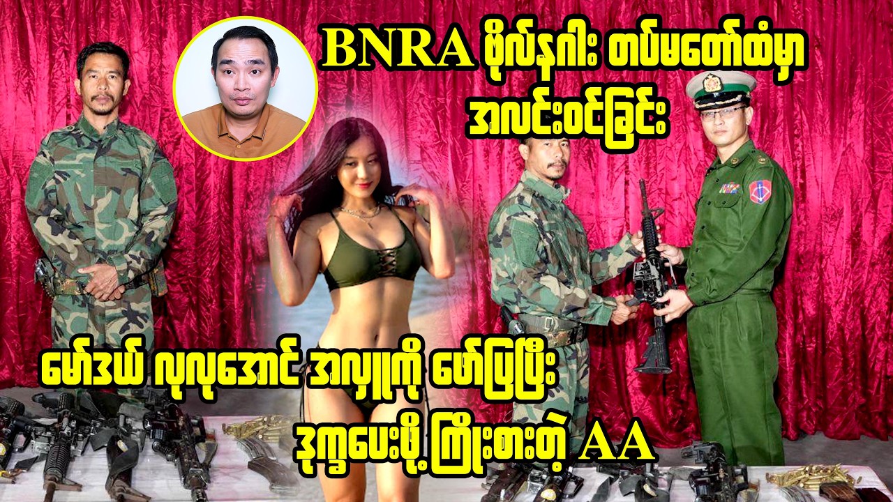 ကျော်မျိုးမင်း (18-2-2026) Kyaw Myo Min
