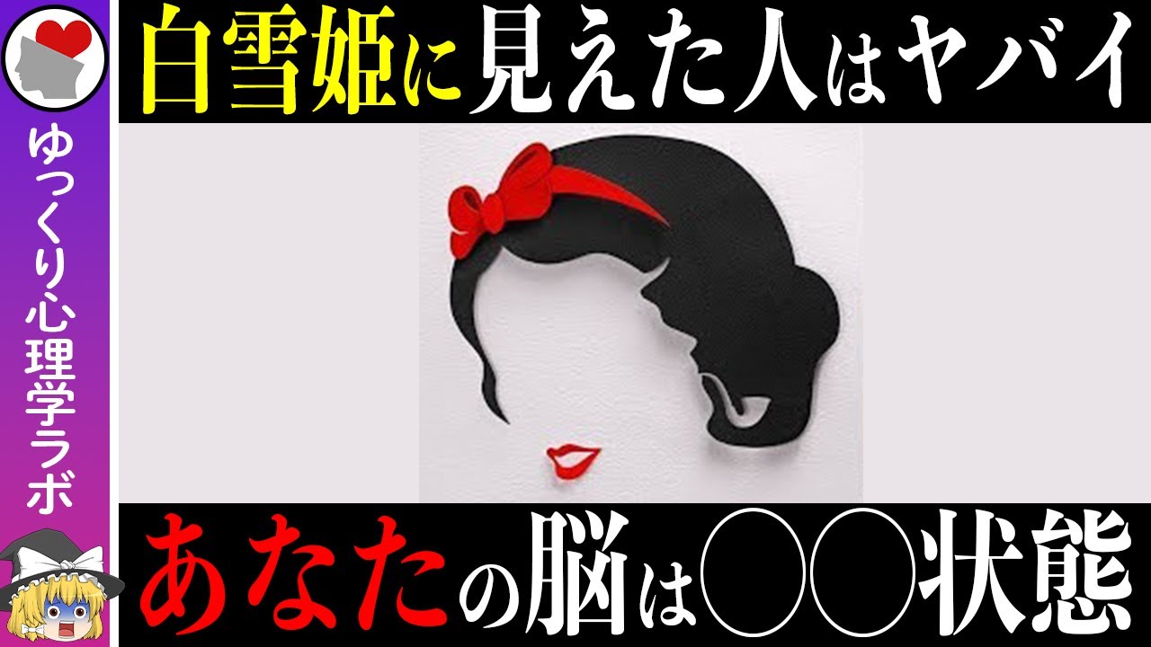 直感でどう見えた？人によって見え方が変わる画像診断１０選！【ゆっくり解説】