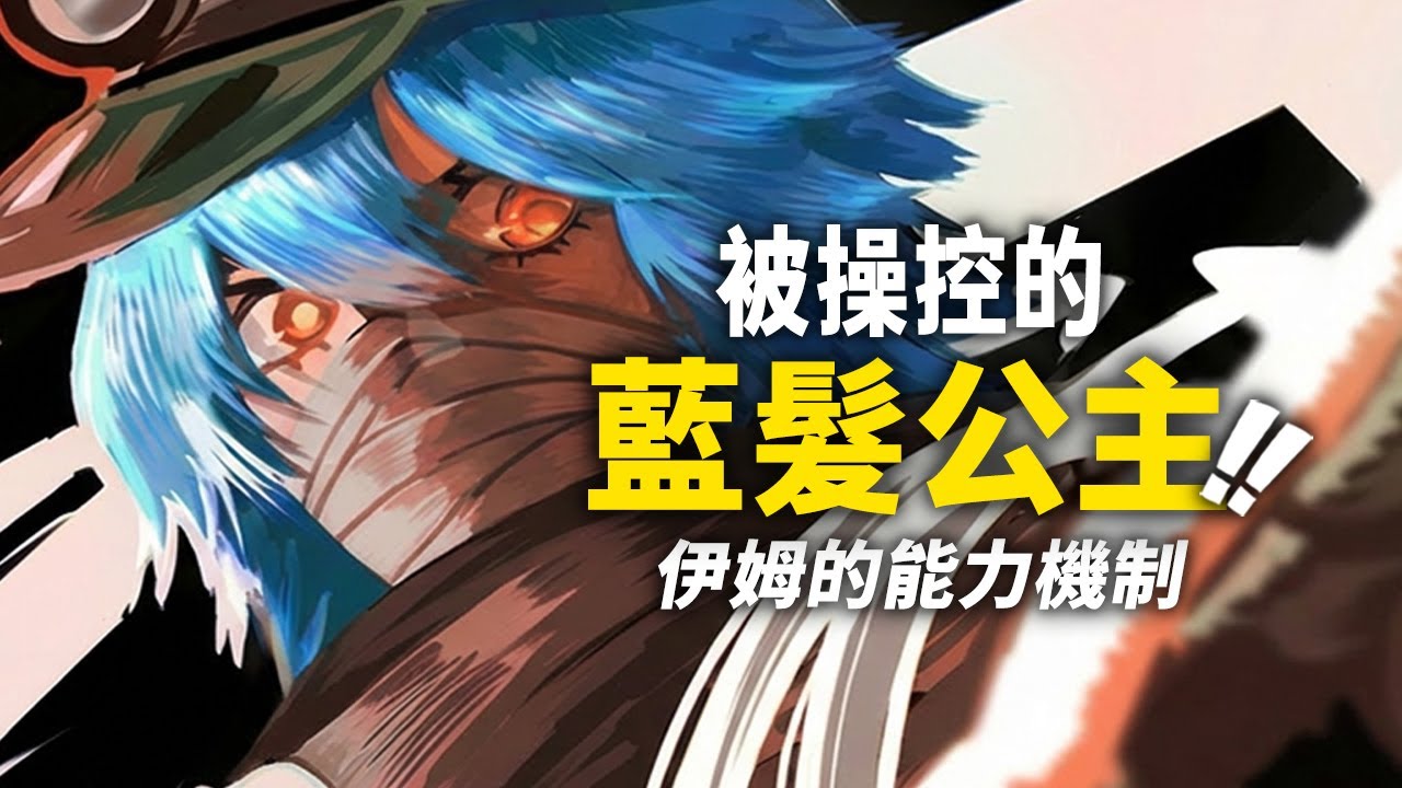 伊姆：我要藍頭髮的公主！ 布魯克還藏了哪些秘密？海賊王1173話細節伏筆分析！