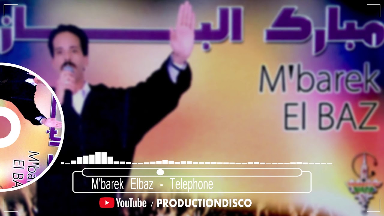 M'barek Elbaz   Telephone