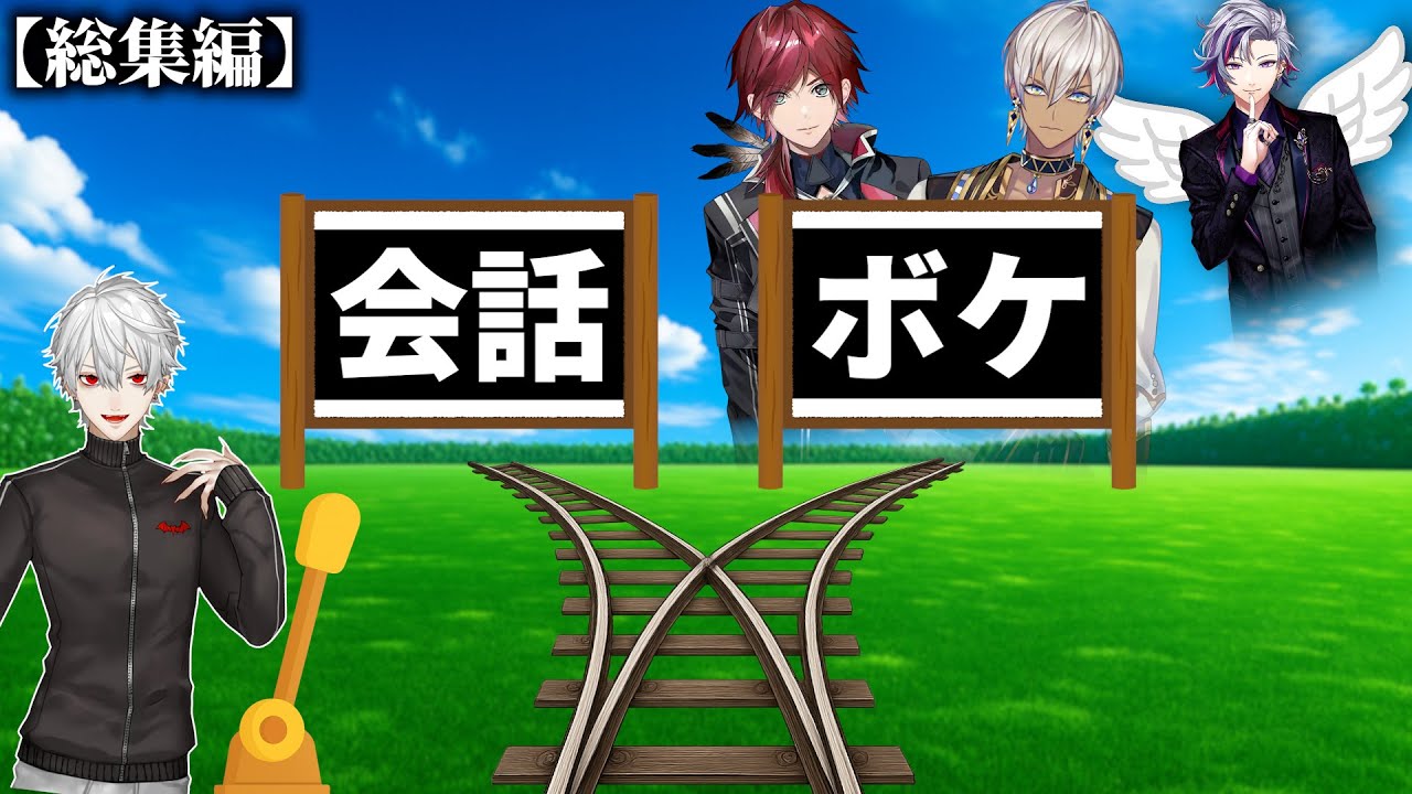 【総集編】誰かが会話を脱線させたら、その先にレールを敷き始める男たちローレン・葛葉・不破湊・イブラヒムによるせめよんマリオカート配信まとめ 【せめよん/マリオカート8DX/にじさんじ】
