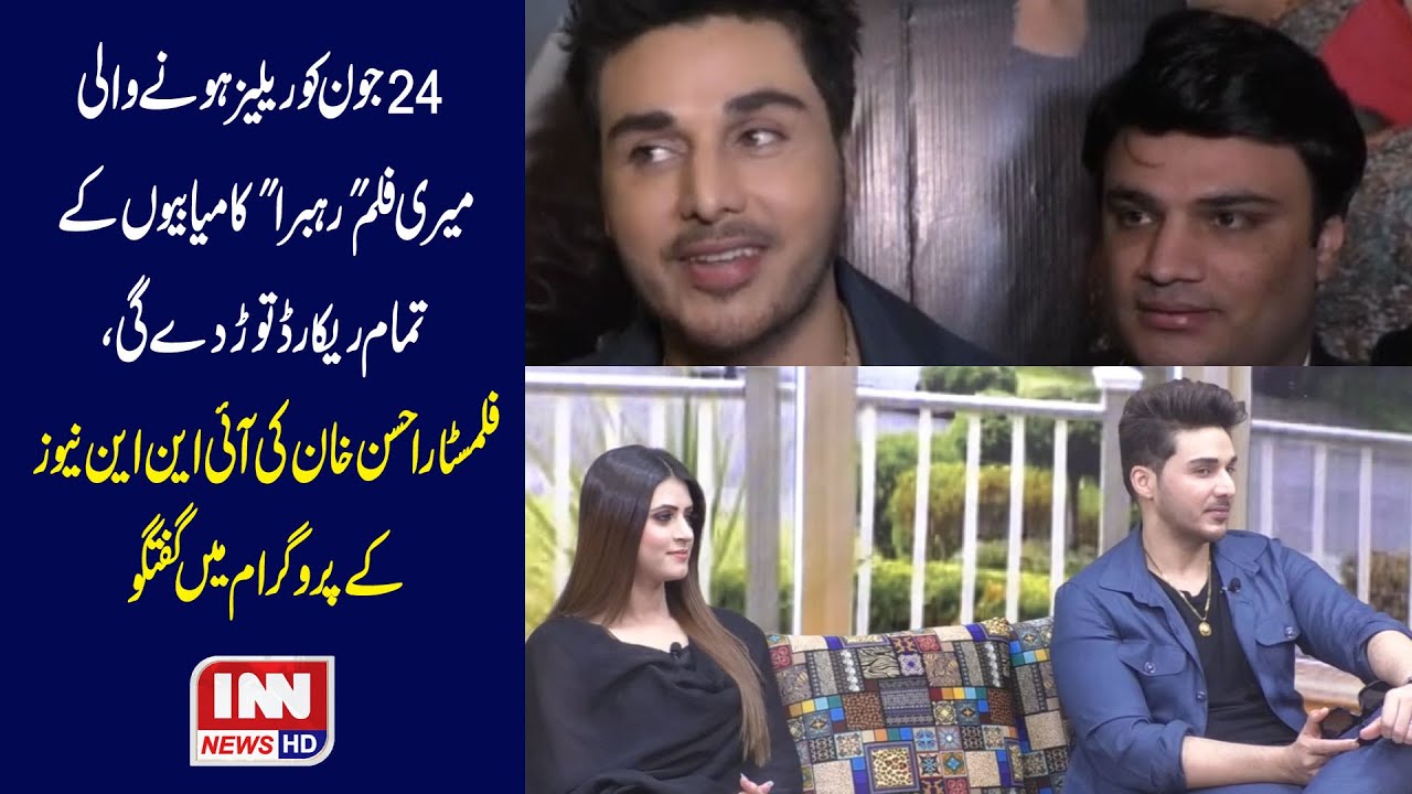 Film Star Ahsan Khan ki Inn News k office Amad | IntisabNewsHD