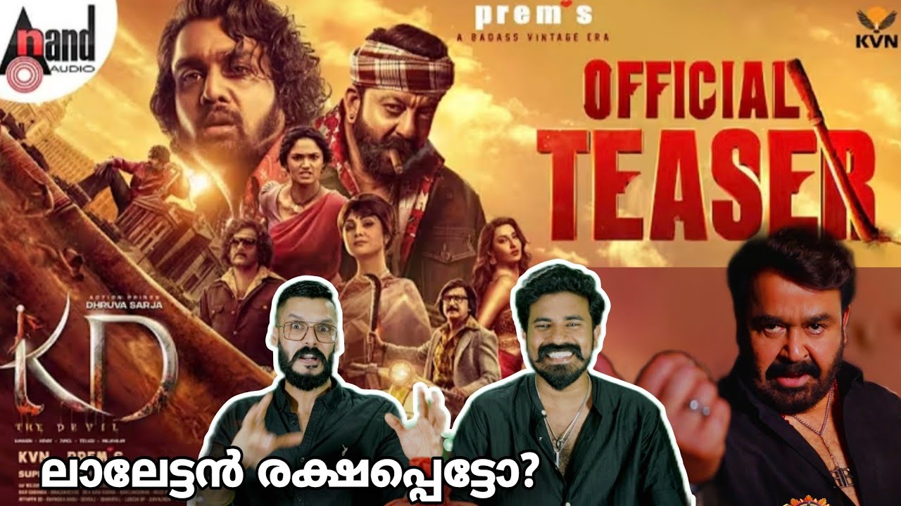 KD Official Teaser Reaction | Dhruva Sarja Sanjay Dutt Prems | Mohanlal | Entertainment Kizhi