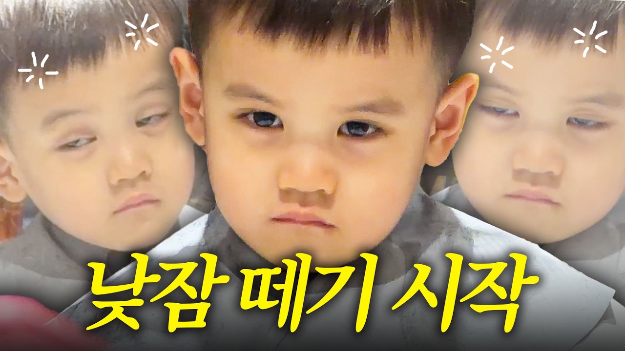 [VLOG] 부쩍 커버린 유준이의 눈물겨운 사투..😪💤 (낮잠과 이별 중)