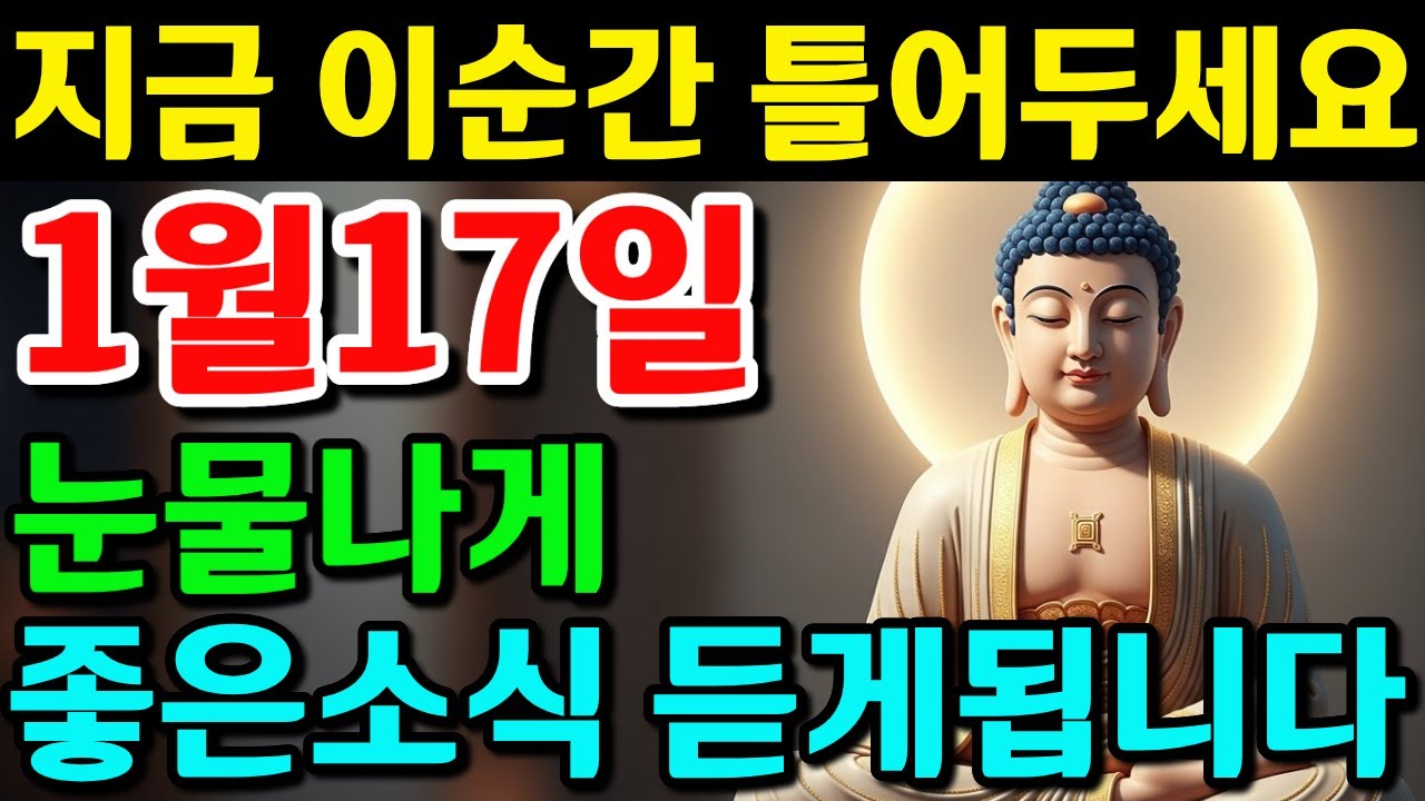 [LIVE] 자기 전에 꼭 들으세요! 불교 찬송으로 업장을 녹이고 행운을 부르는 힐링 명상 음악 🙏 부처님 기도 음악 모음 연속듣기 