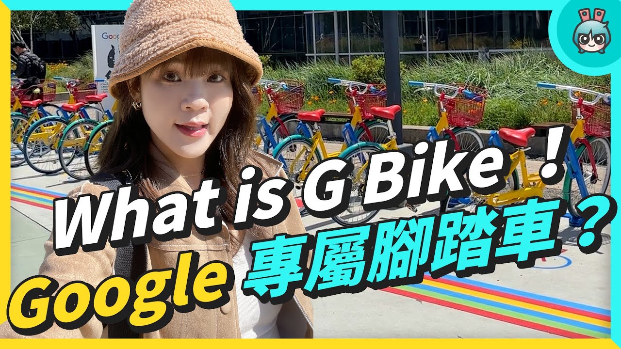 Google 美國總部開箱！揭秘最新辦公室「Bay View」 ，安靜的像圖書館、美到想直接睡著？