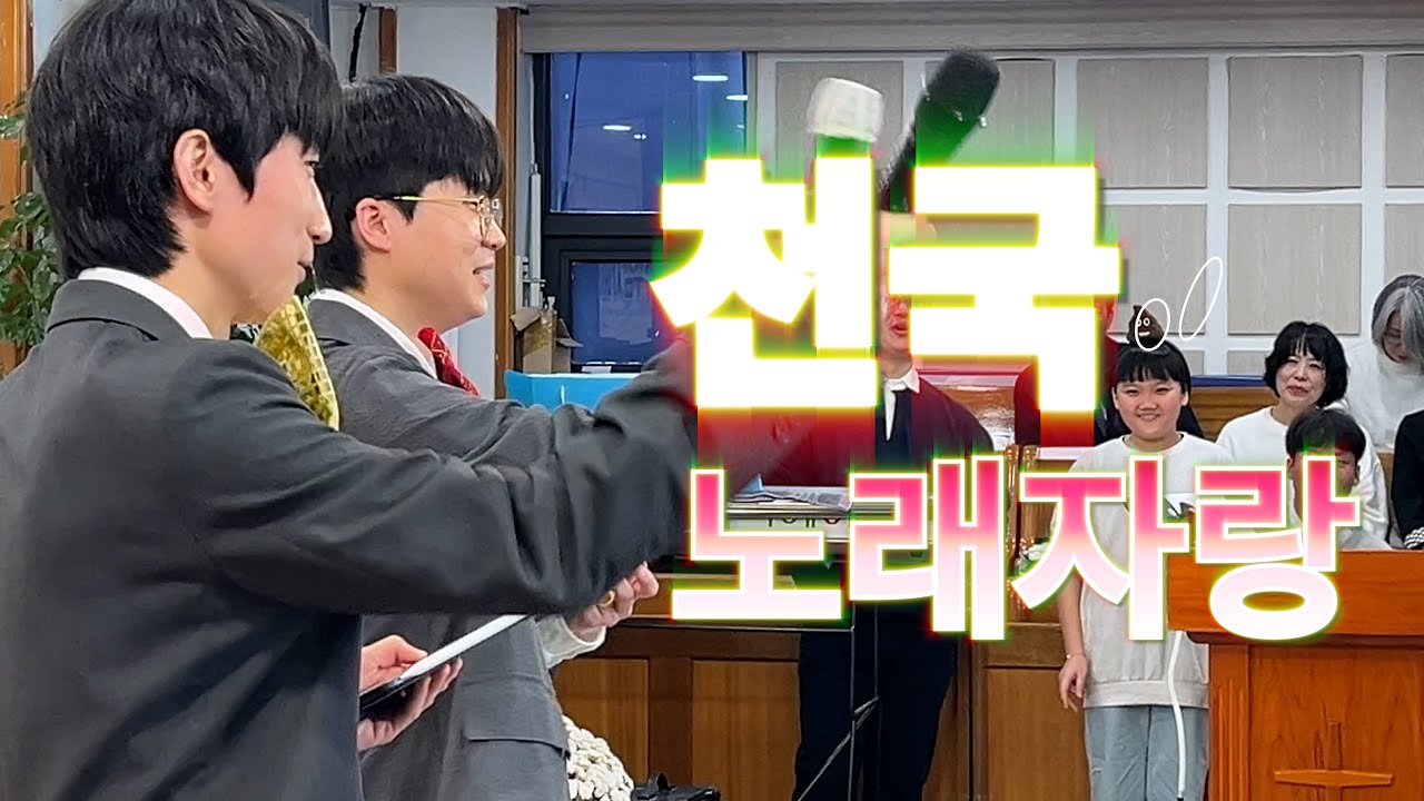 2025년 11월 16일 추수감사주일 찬양부르기대회 |창원주안교회|