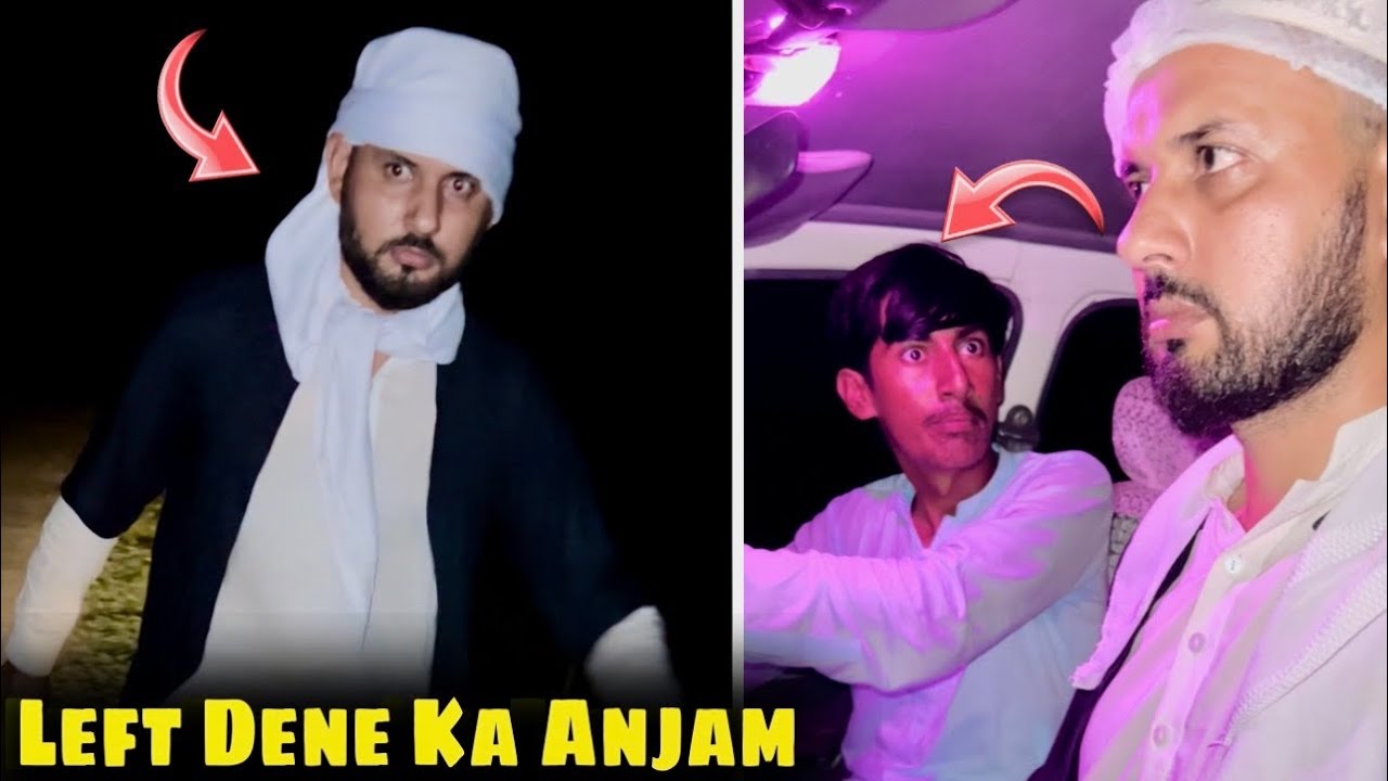 Left Dene Ka Anjam