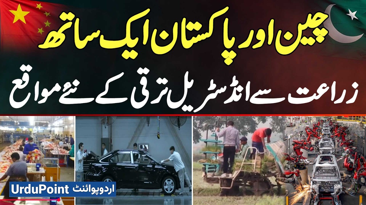China And Pakistan Together: New Opportunities From Agriculture To Industrial Development