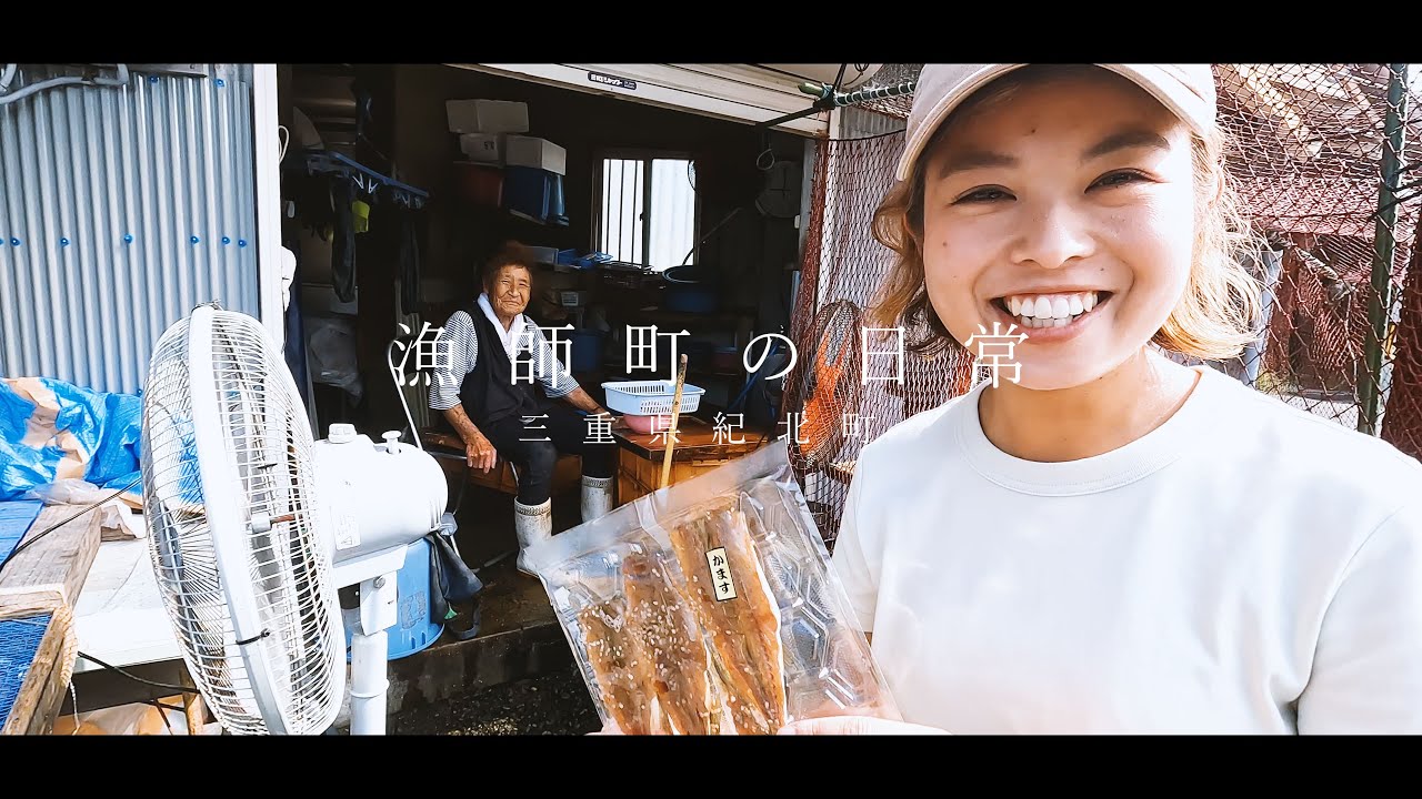 【田舎暮らし】朝6時の鐘から始まる、漁師町のとある夏の日｜三重県紀北町【Countryside in Japan】