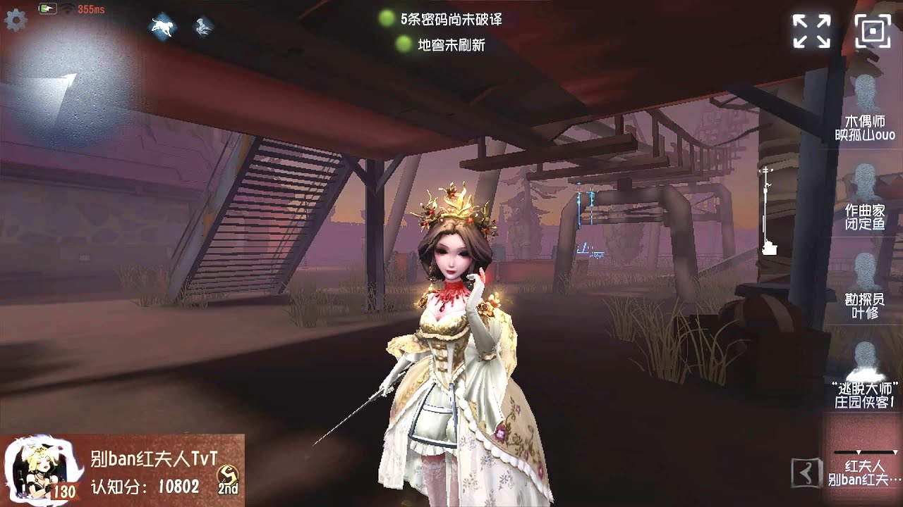 #2095 2nd Bloody Queen | Профессиональный игрок | Moonlit River Park | Identity V
