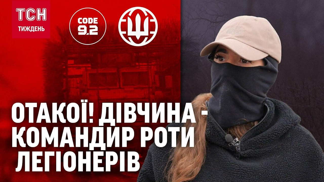 Куди подівся «Інтернаціональний Легіон»? Розвідка ТСН.Тижня
