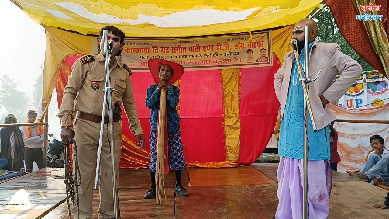 [भाग-19],#नई_संगीत,राखी और हथकड़ी अधूरा वचन उर्फ विक्रम सिंह,राम गुलाम बहाॅंपुर की नौटंकी 