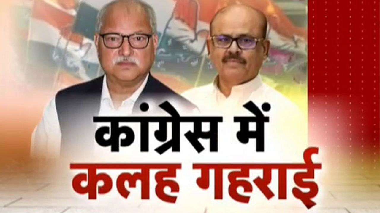 Tariq Anwar On Shakeel Ahmed Khan: कांग्रेस की अंदरुनी कलह गहराई