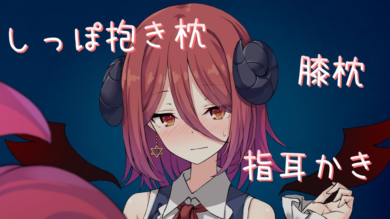 【ASMROID】アルマちゃんのしっぽを抱き枕にして寝るだけ