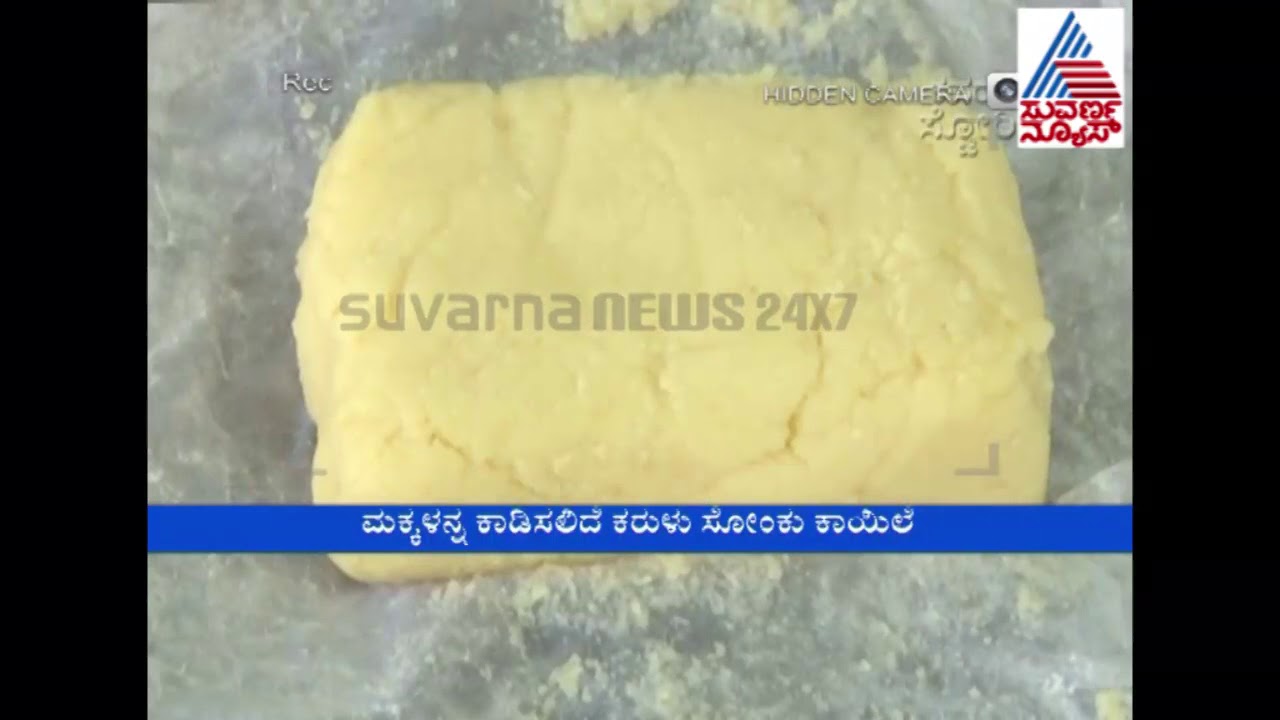Sweet Poison | Cover Story | Suvarna News | Part 1