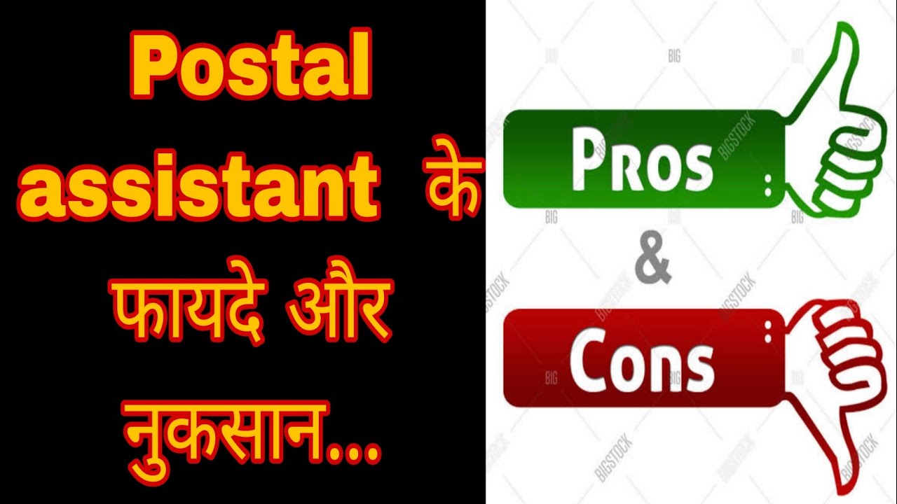 Postal assistant job profile || salary || pros & cons ||