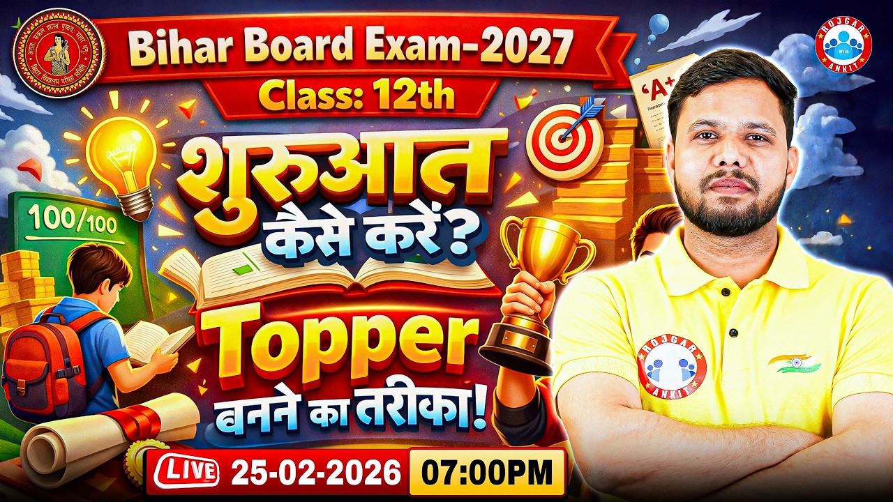 Bihar Board Exam 2027 | How to Start and Become a Topper? Topper बनने का तरीका | Bihar Board RWA