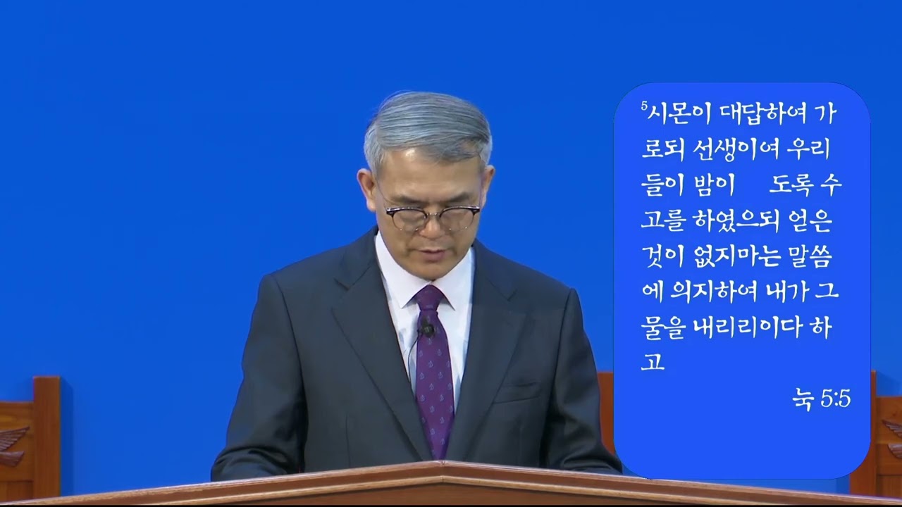 하나님 말씀에 순종하는 자에게 주는 축복 (홍정현 목사)