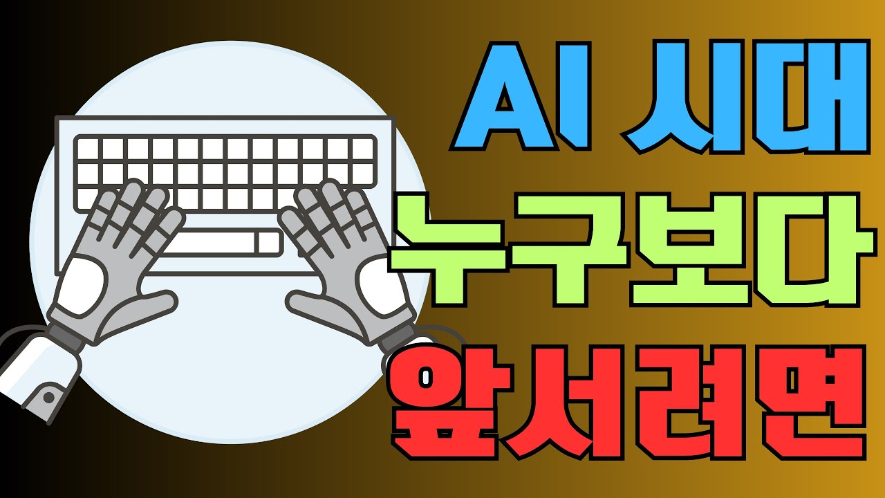 AI 시대 누구보다 앞서려면ㅣ더 커밍 웨이브ㅣ무스타파 술레이만ㅣ이정미 (번역)ㅣ마이클 바스카(정리) ㅣ한즈미디어 ㅣ