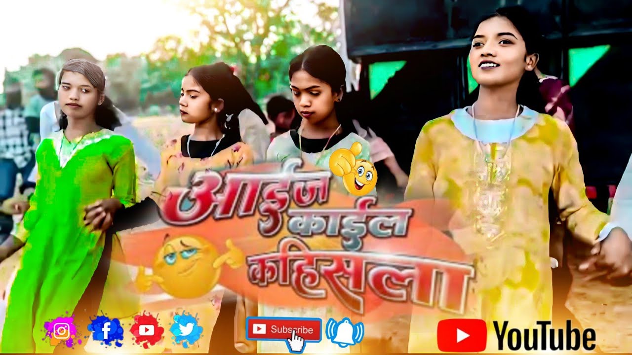 आईज काईल कहिसला 🌿 Nagpuri Song 🌿 Shaadi Dance Video 2026...