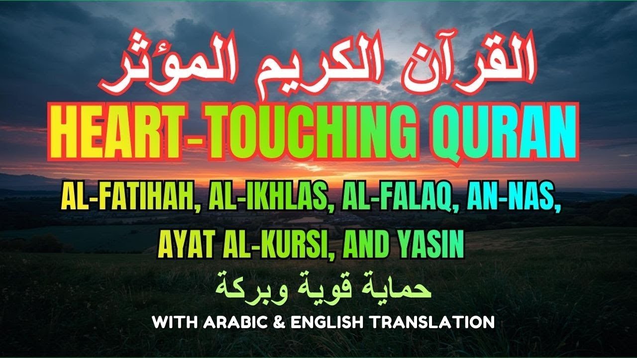 Relaxing Quran Recitation for Sleep & Stress Relief | Ayatul Kursi, Yasin, 4 Quls | Murottal
