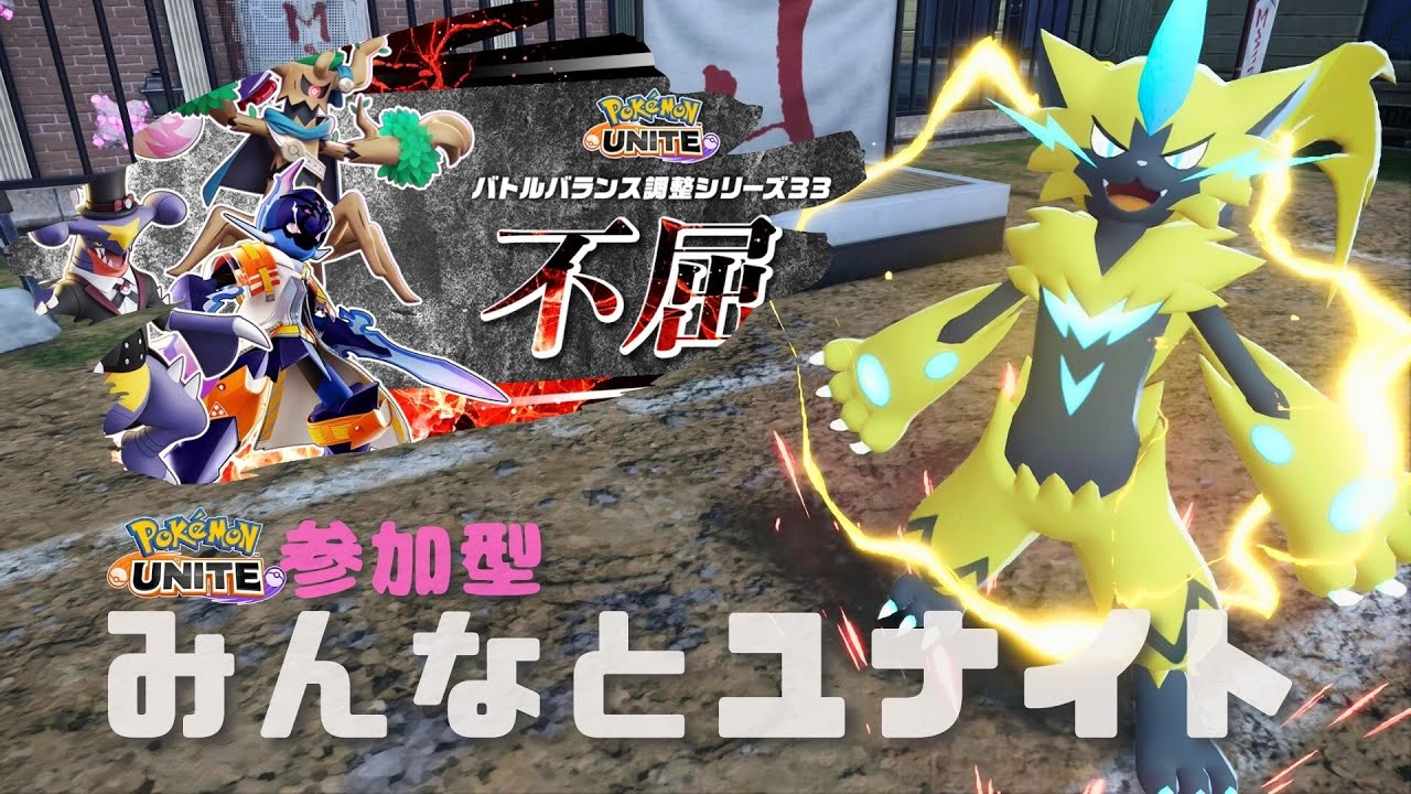 #154_【参加型】ゼラオラと一緒にマスターのその先を目指す！